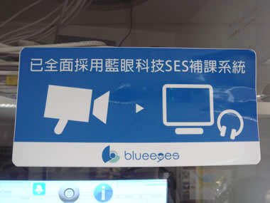 蓝眼科技识别标章