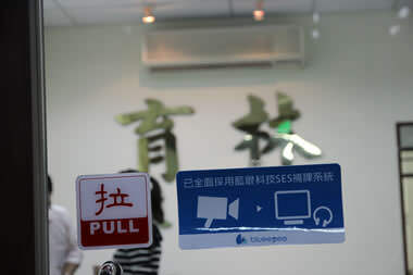 蓝眼科技识别标章 蓝眼科技识别标章